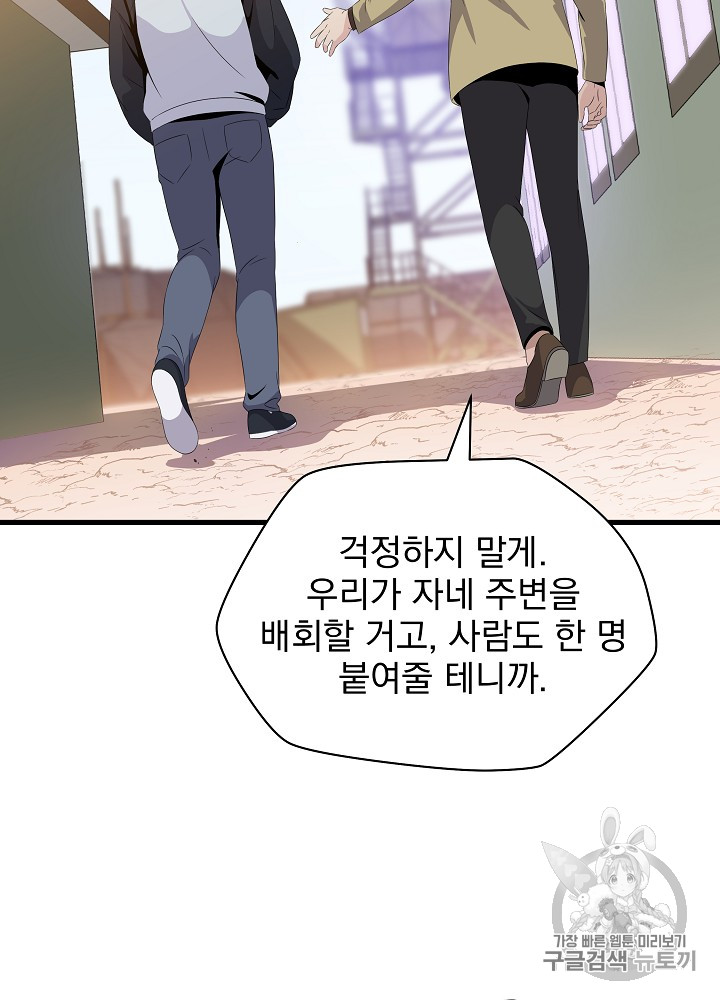 Kill the Hero Ch.21 p65