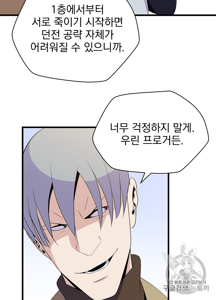 Kill the Hero Ch.21 p67