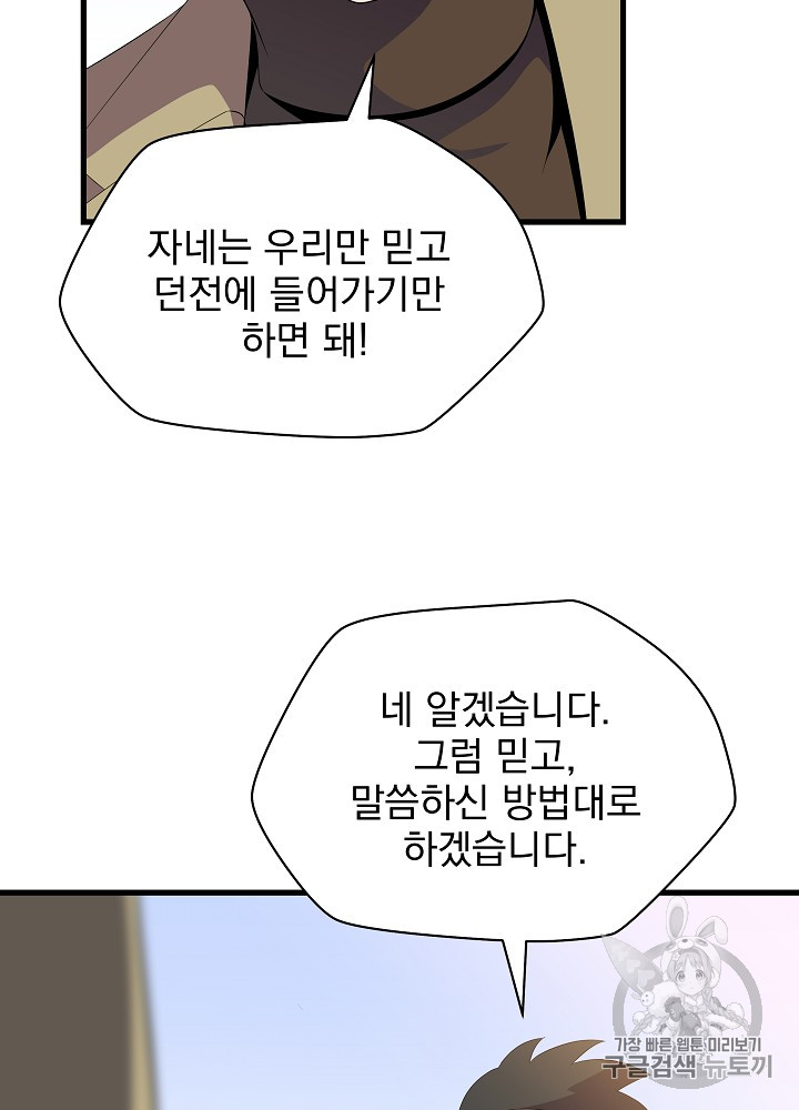 Kill the Hero Ch.21 p68