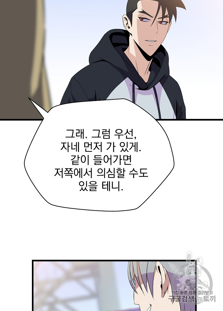 Kill the Hero Ch.21 p69