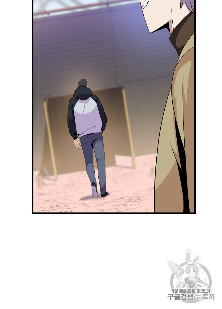 Kill the Hero Ch.21 p70