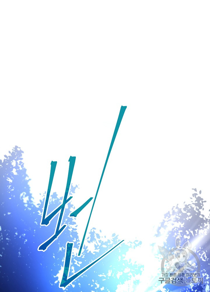 Kill the Hero Ch.21 p73