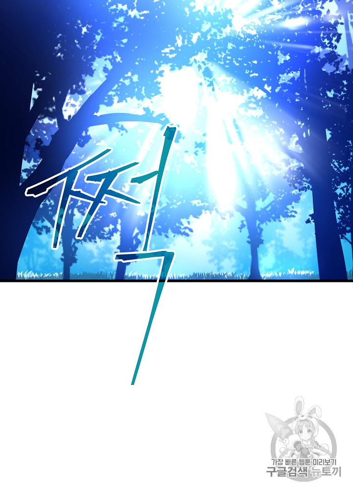 Kill the Hero Ch.21 p74