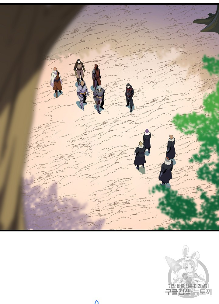 Kill the Hero Ch.21 p75
