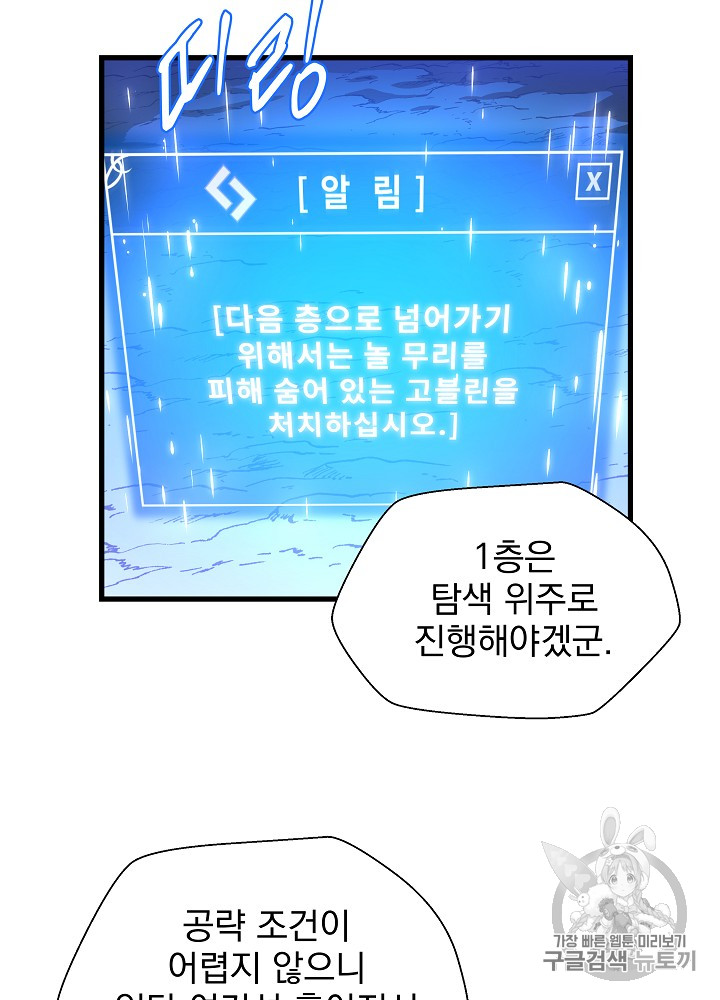 Kill the Hero Ch.21 p76