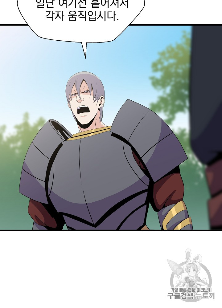 Kill the Hero Ch.21 p77