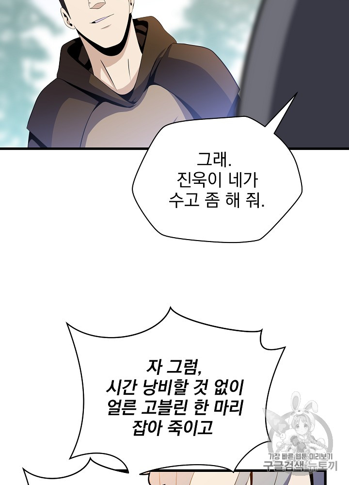 Kill the Hero Ch.21 p80