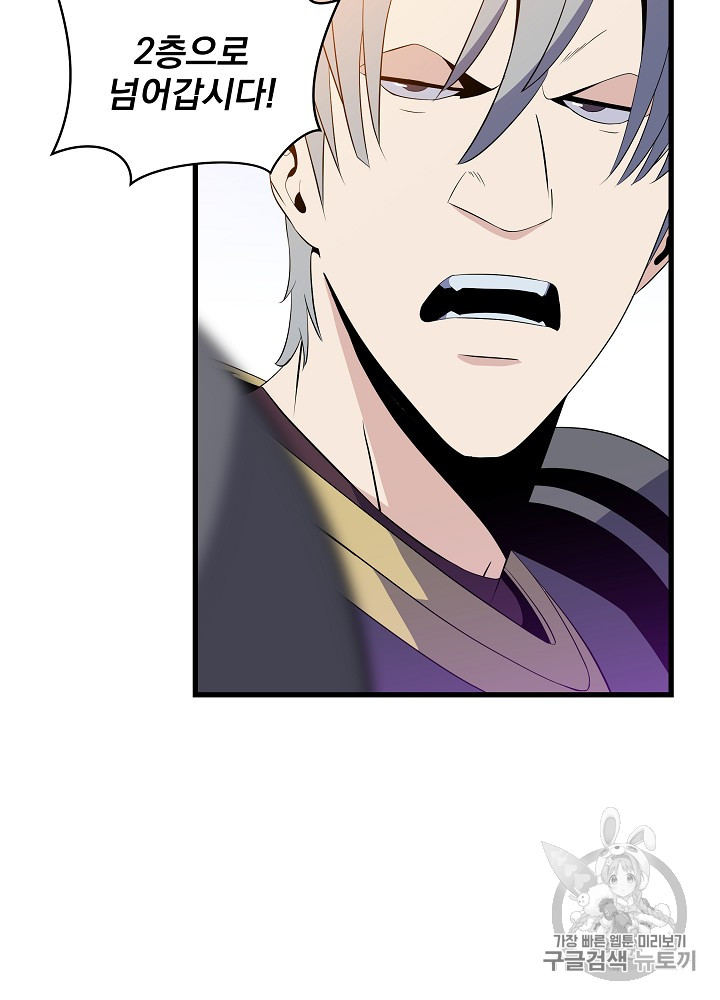 Kill the Hero Ch.21 p81
