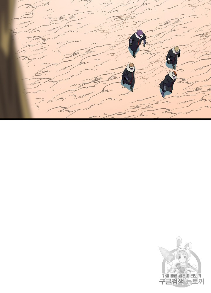 Kill the Hero Ch.21 p83