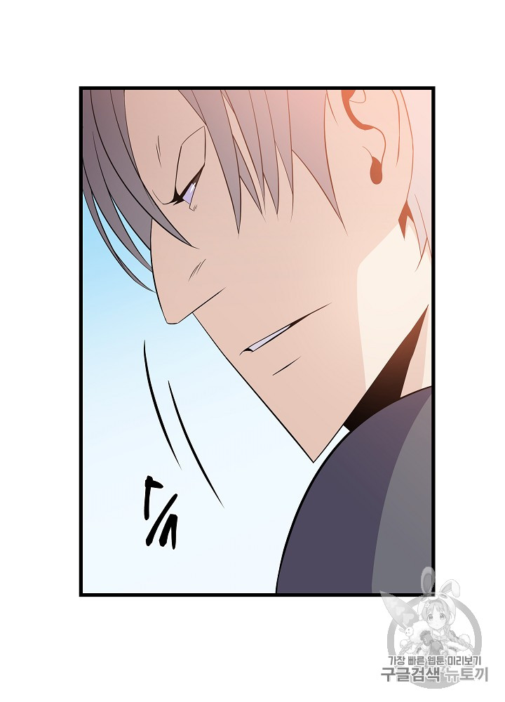 Kill the Hero Ch.21 p84