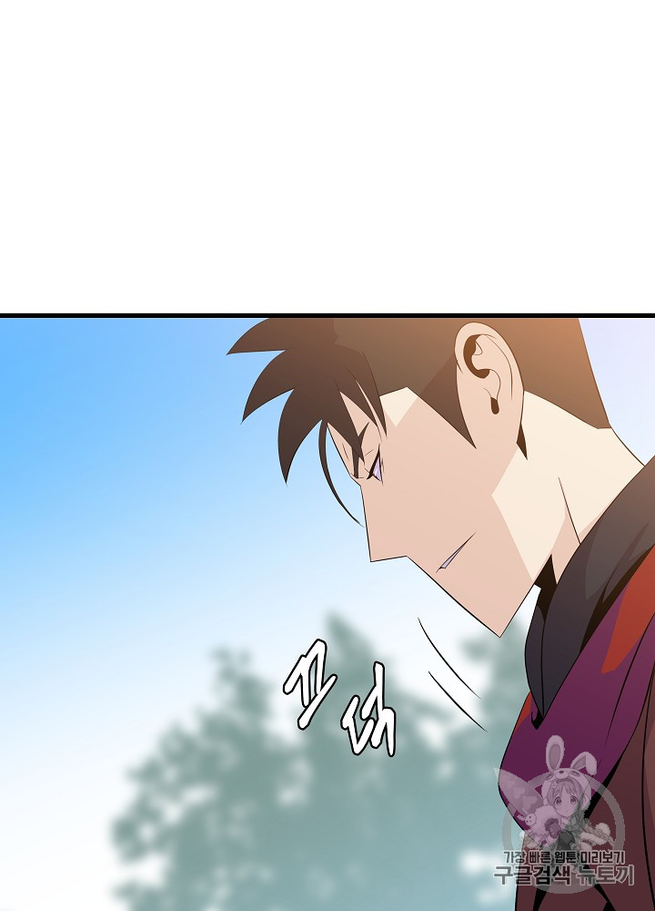 Kill the Hero Ch.21 p85