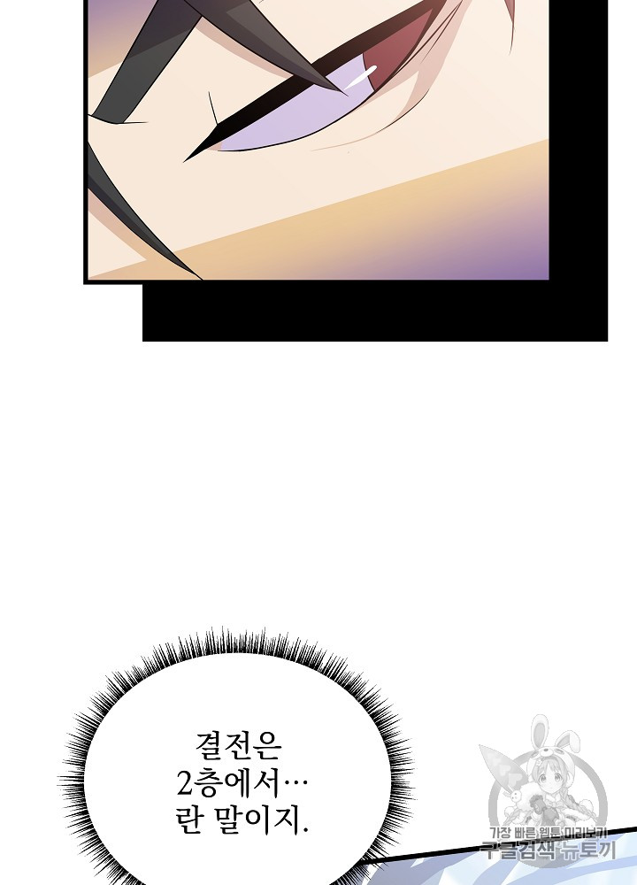 Kill the Hero Ch.21 p87