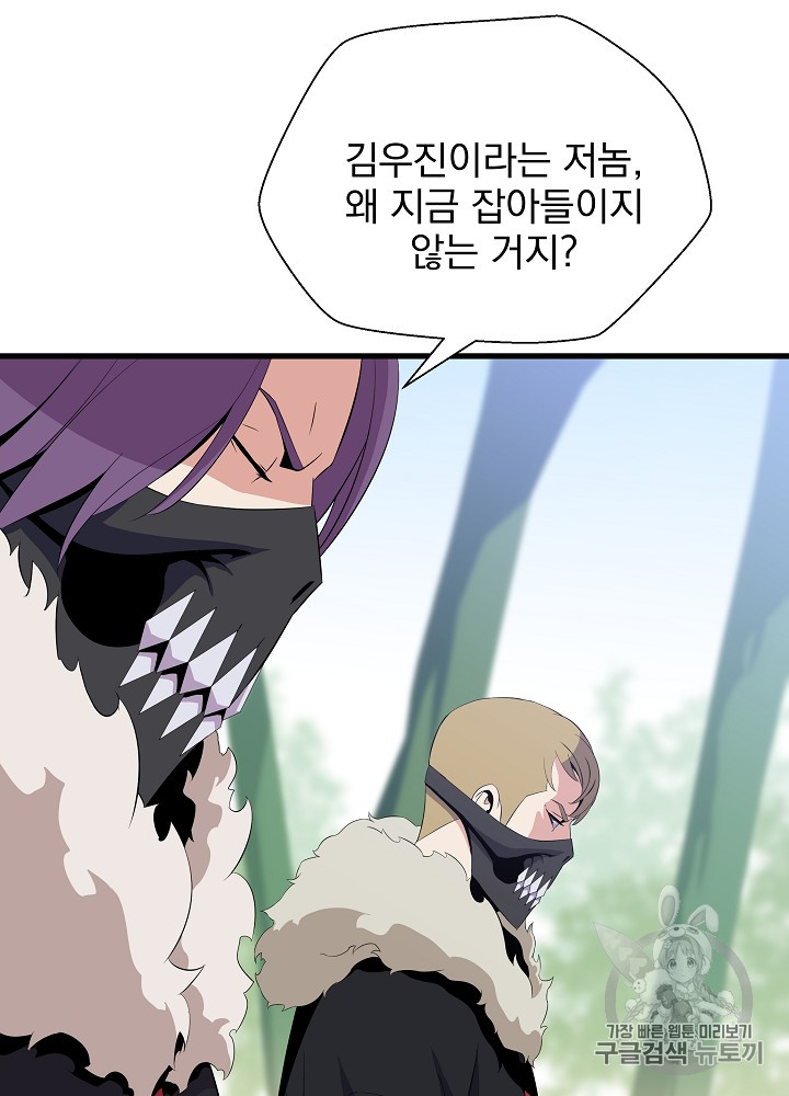 Kill the Hero Ch.21 p89