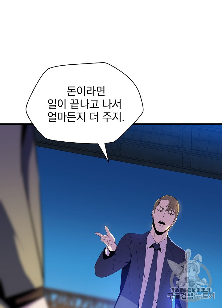 Kill the Hero Ch.21 p9