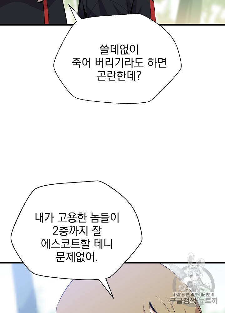 Kill the Hero Ch.21 p90