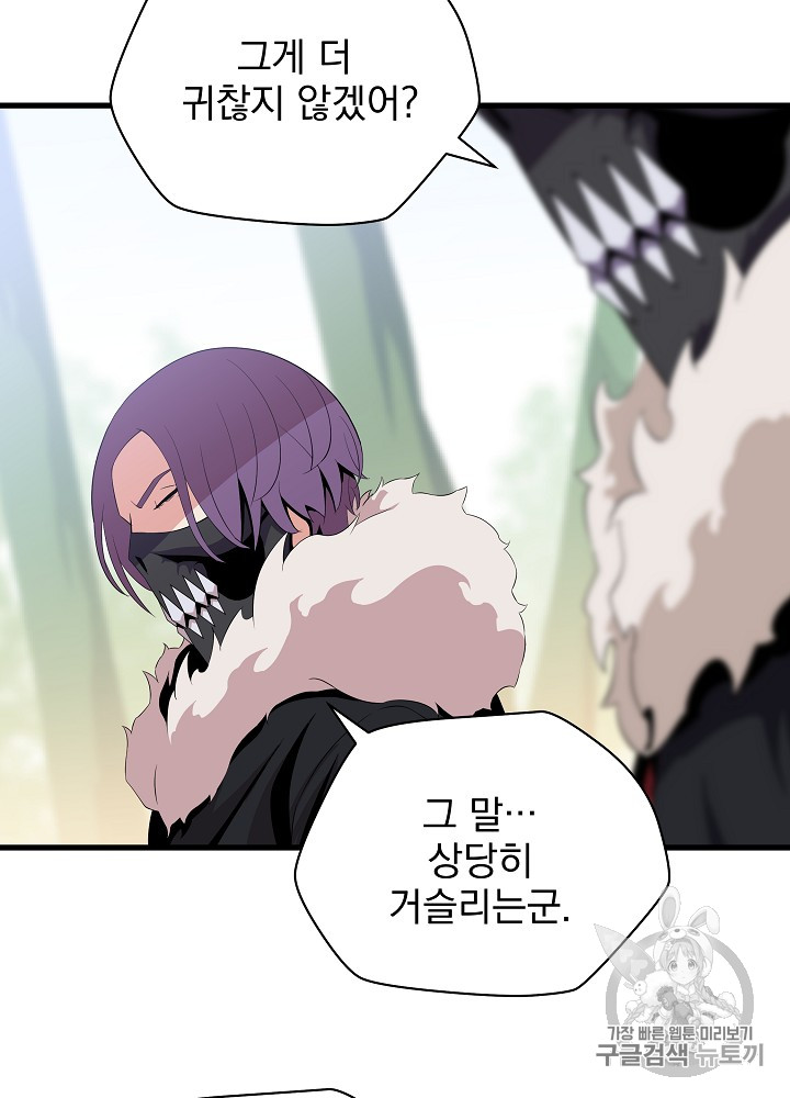Kill the Hero Ch.21 p92
