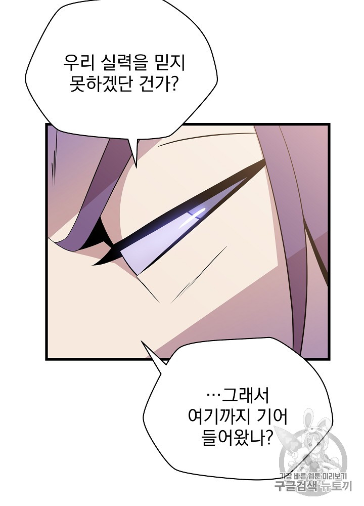 Kill the Hero Ch.21 p93