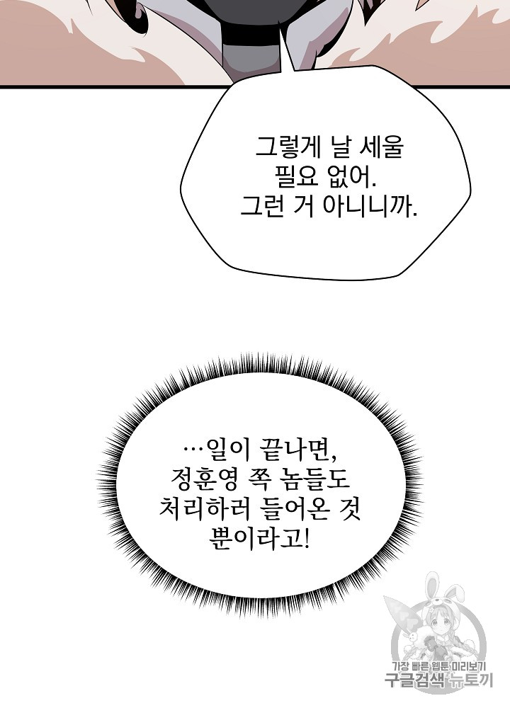 Kill the Hero Ch.21 p95