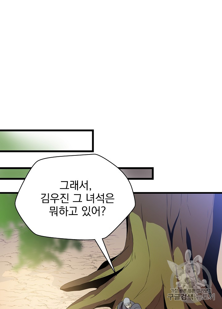 Kill the Hero Ch.21 p96