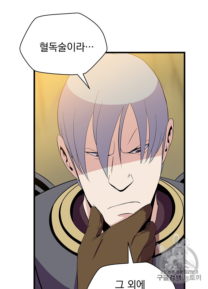 Kill the Hero Ch.21 p98