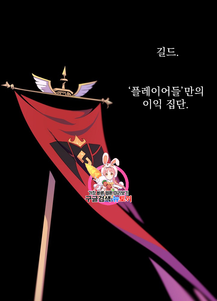 Kill the Hero Ch.3 p1