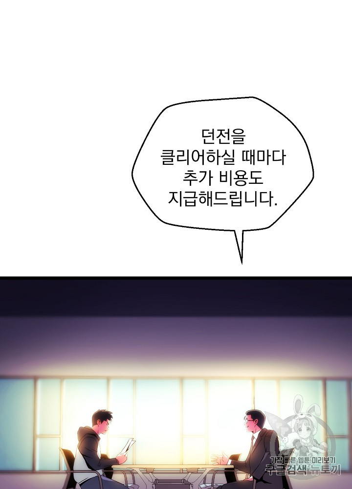 Kill the Hero Ch.3 p10