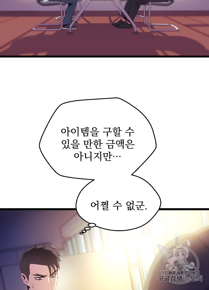 Kill the Hero Ch.3 p11