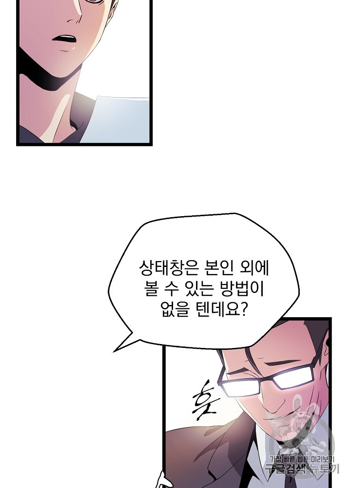Kill the Hero Ch.3 p13