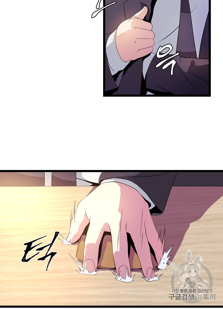 Kill the Hero Ch.3 p14