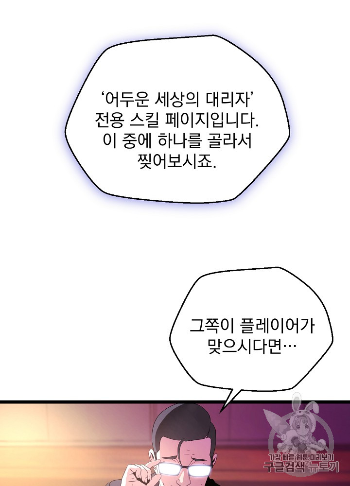 Kill the Hero Ch.3 p15