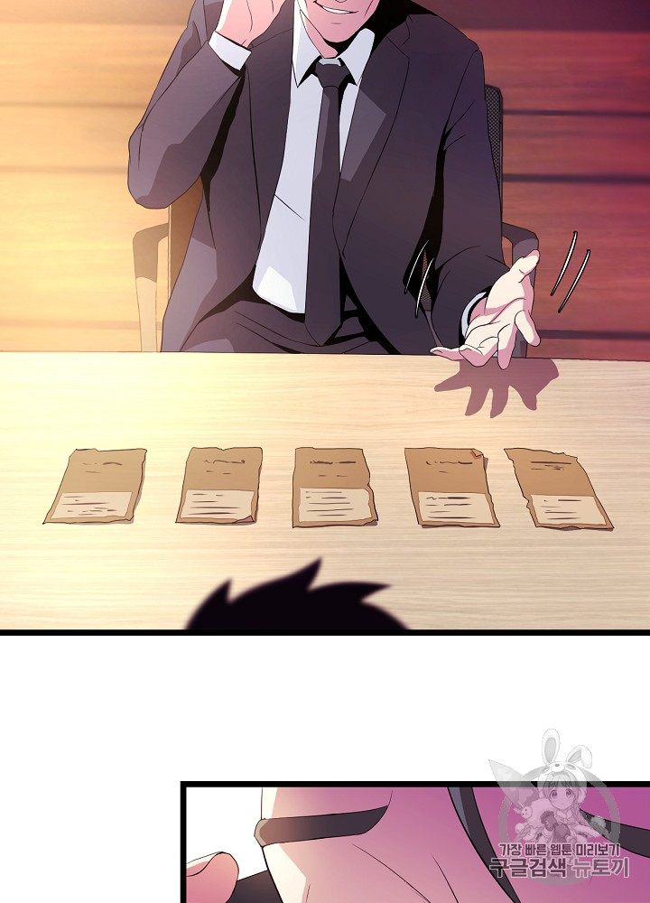 Kill the Hero Ch.3 p16