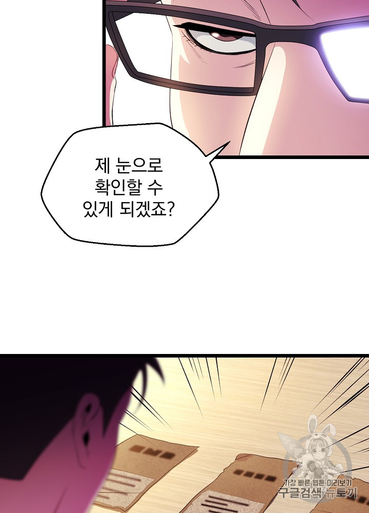 Kill the Hero Ch.3 p17