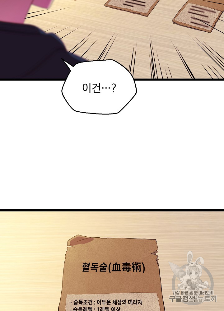 Kill the Hero Ch.3 p18