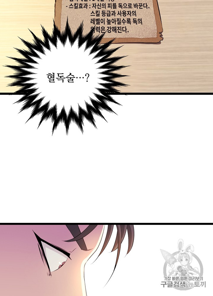 Kill the Hero Ch.3 p19