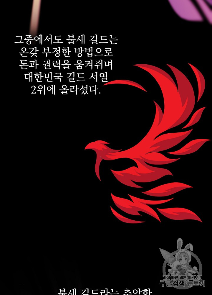 Kill the Hero Ch.3 p2