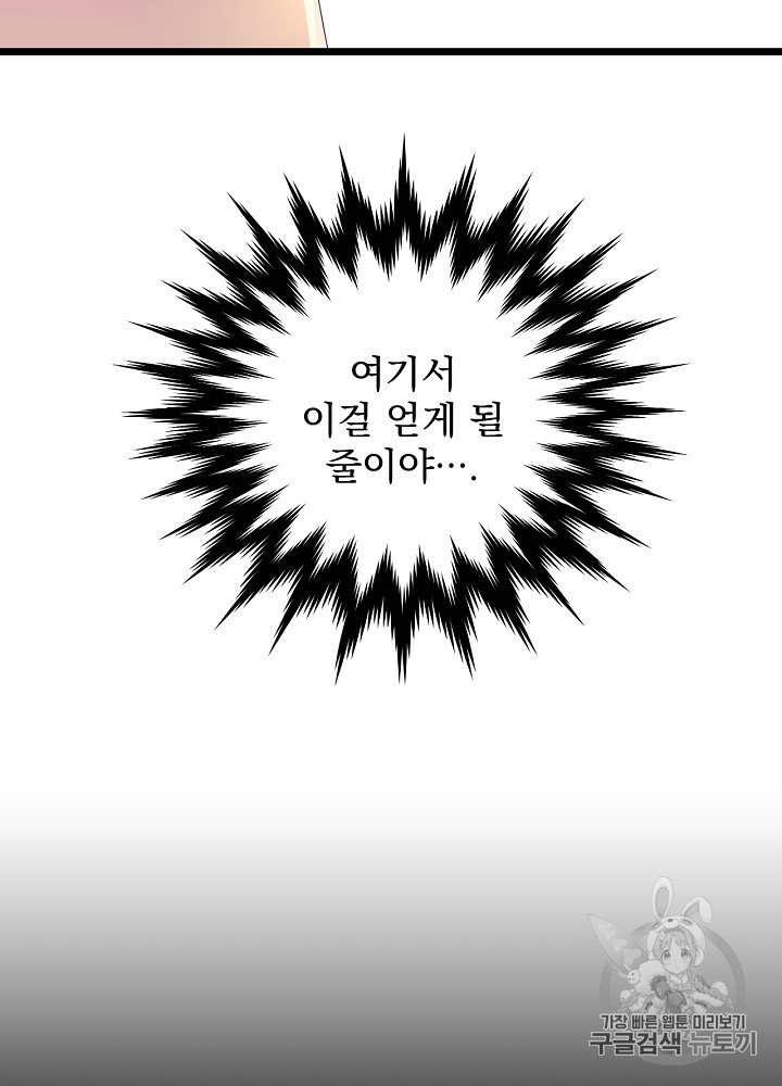 Kill the Hero Ch.3 p20