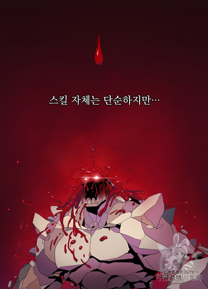 Kill the Hero Ch.3 p22