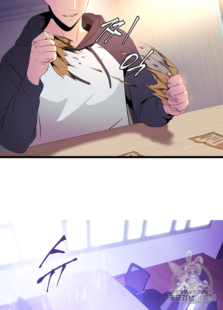 Kill the Hero Ch.3 p25