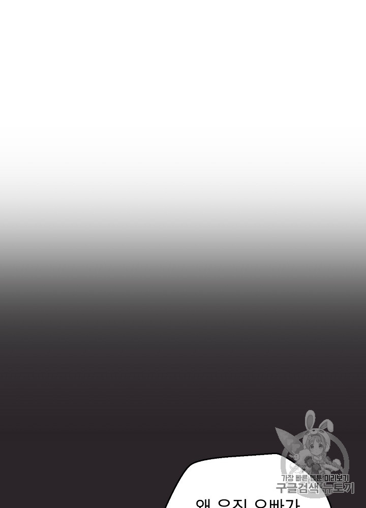 Kill the Hero Ch.3 p27