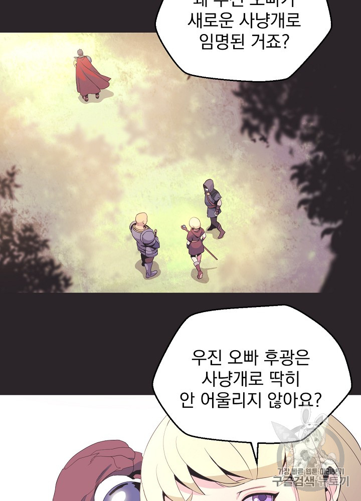 Kill the Hero Ch.3 p28