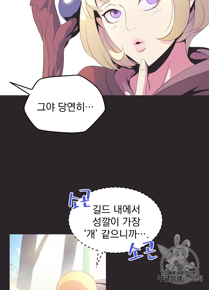 Kill the Hero Ch.3 p29
