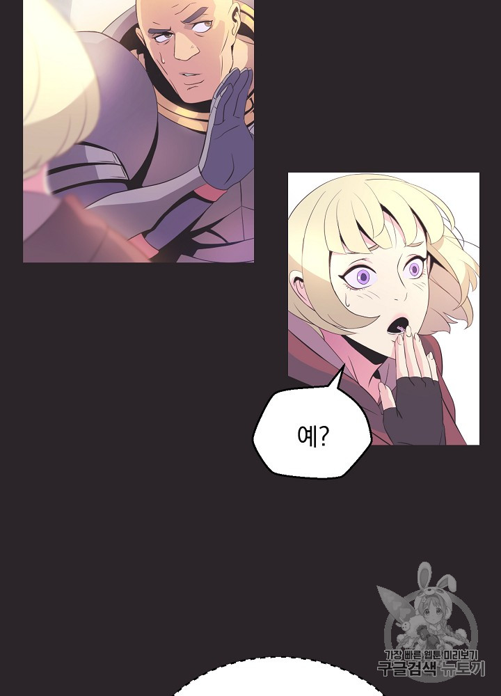 Kill the Hero Ch.3 p30
