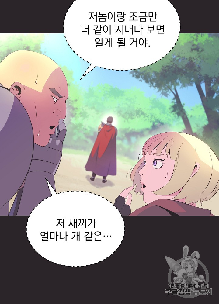 Kill the Hero Ch.3 p31