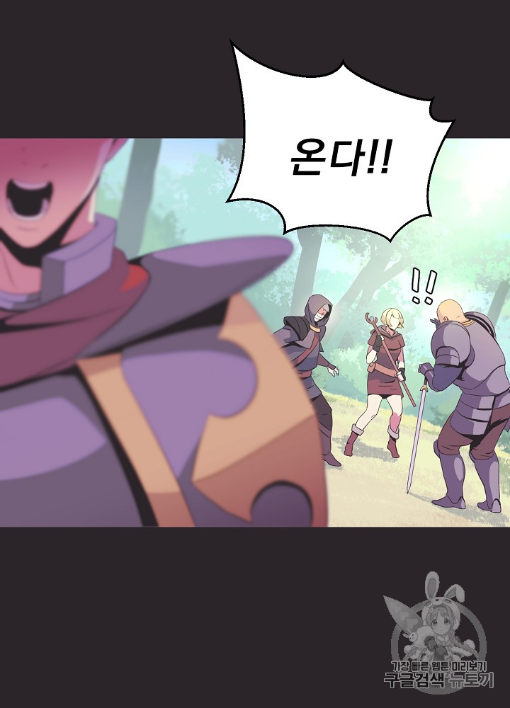 Kill the Hero Ch.3 p32