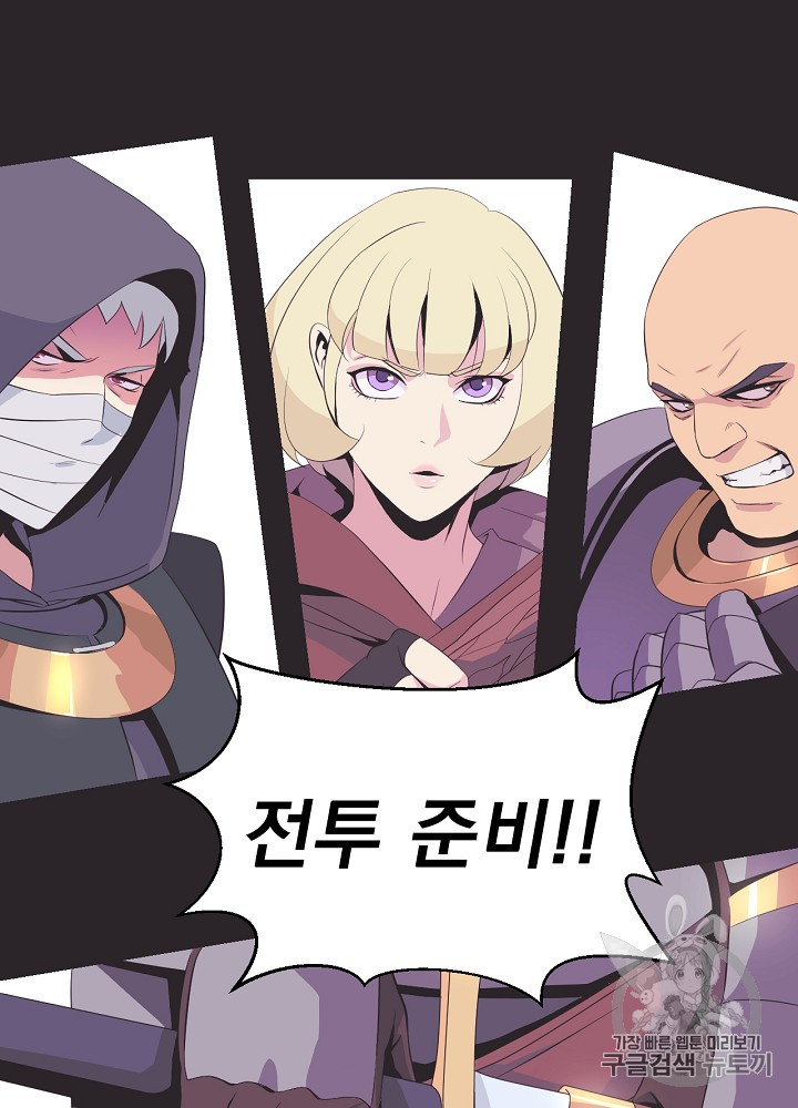 Kill the Hero Ch.3 p33