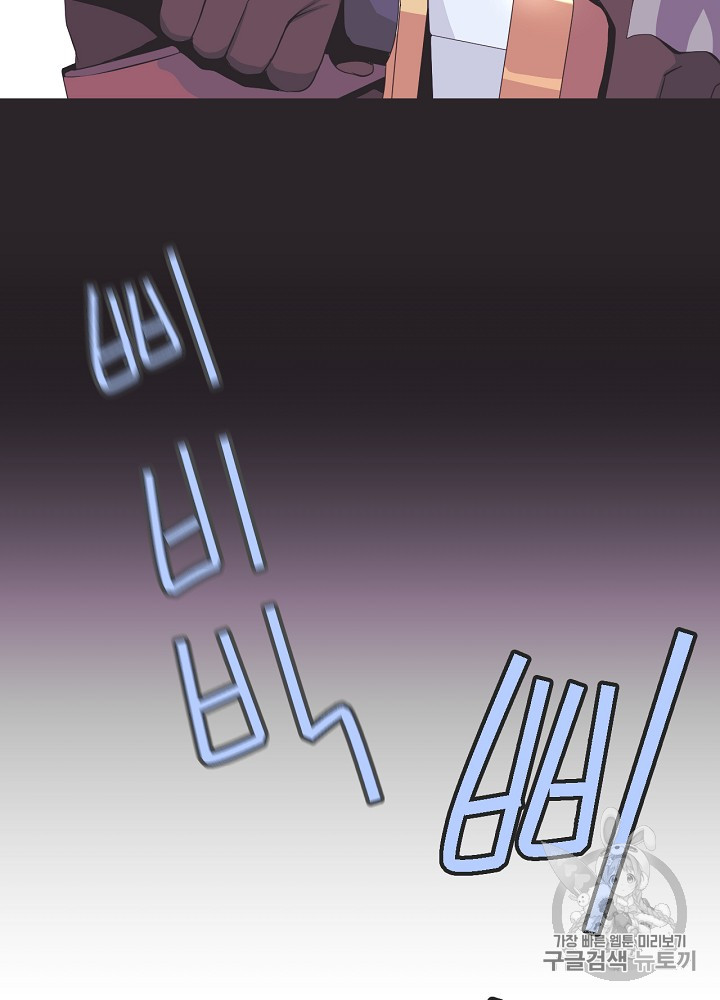 Kill the Hero Ch.3 p34