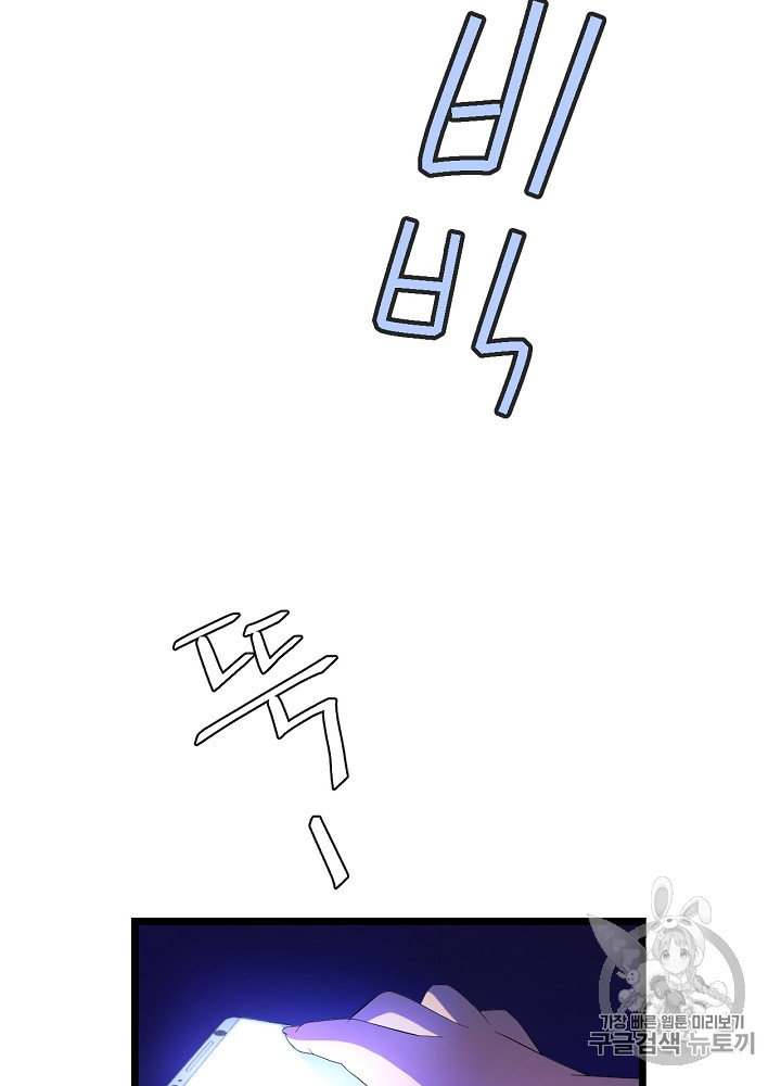 Kill the Hero Ch.3 p35