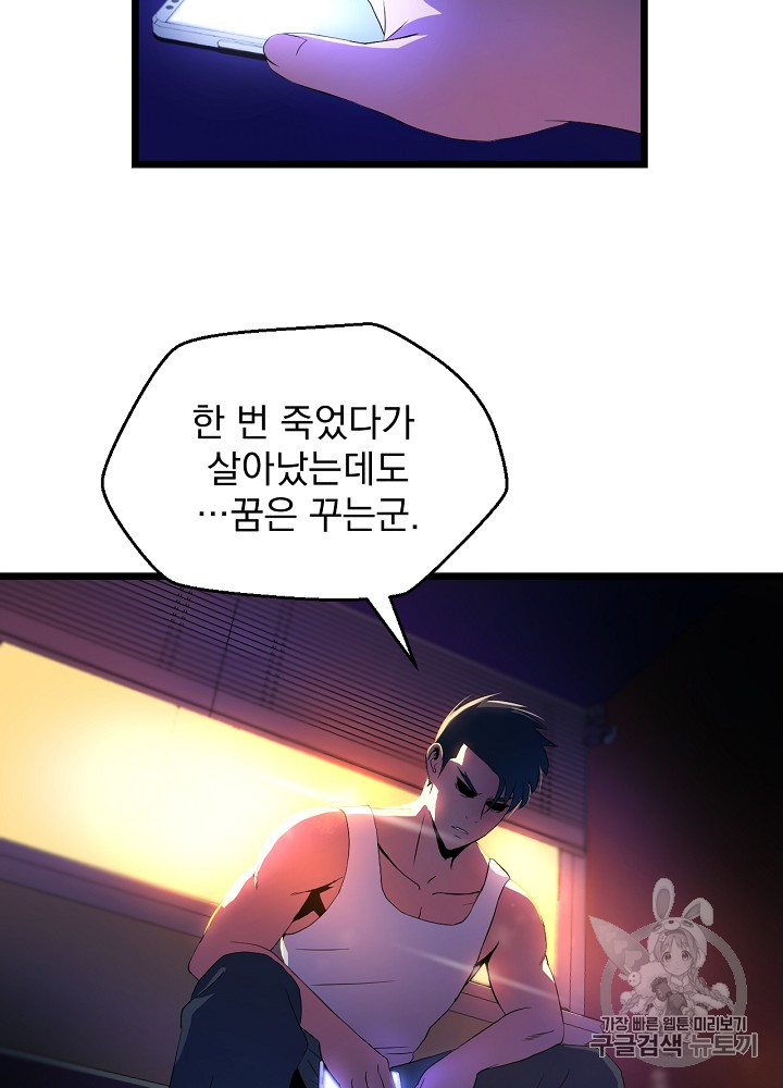 Kill the Hero Ch.3 p36