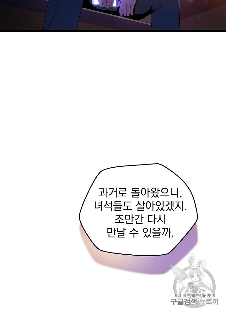 Kill the Hero Ch.3 p37