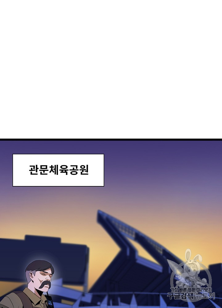 Kill the Hero Ch.3 p38